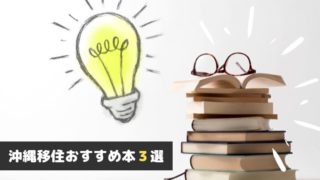 本アイキャッチ