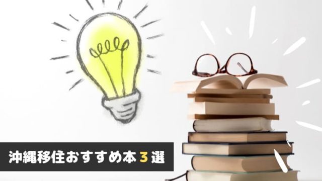 本アイキャッチ