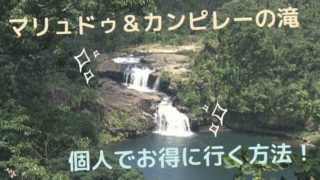 滝アイキャッチ
