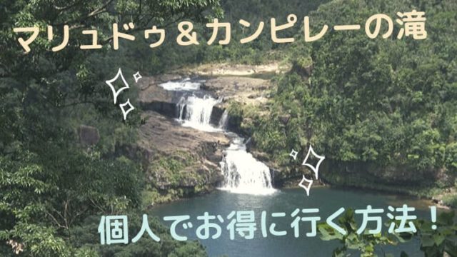 滝アイキャッチ