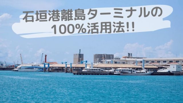 ターミナルアイキャッチ