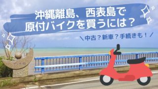 バイク