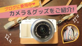カメラグッズ表紙