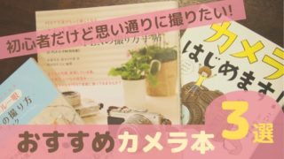 カメラ本