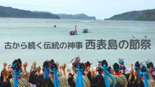 節祭