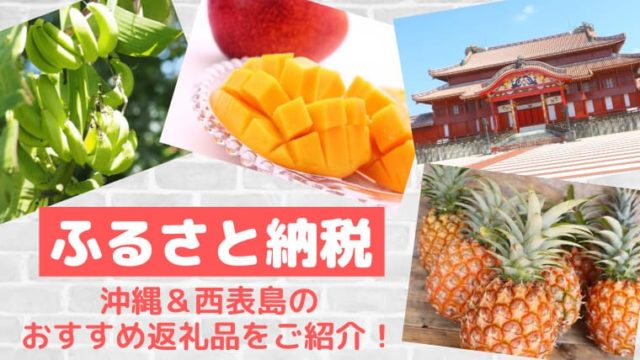 ふるさと納税表紙
