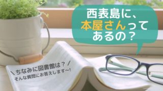 本屋表紙