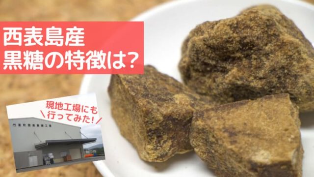 黒糖表紙