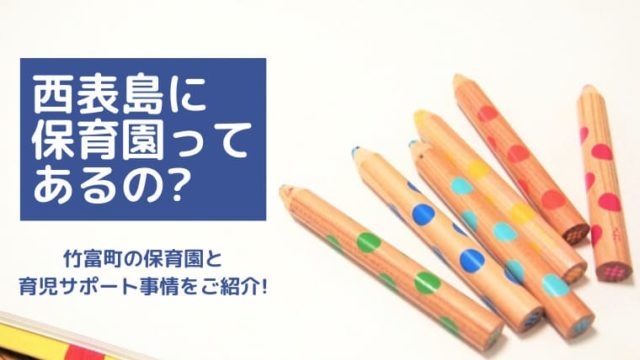 保育園表紙