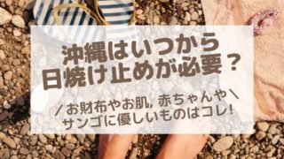 日焼け止め表紙
