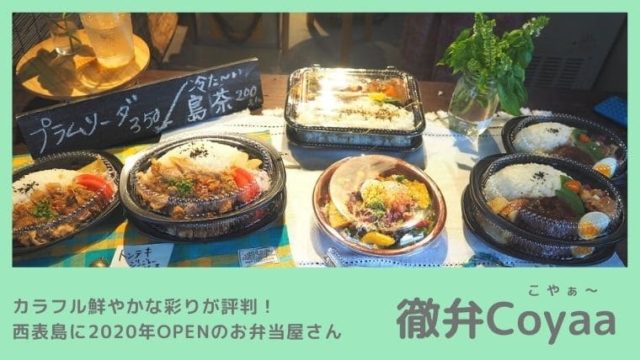 徹弁Coyaa