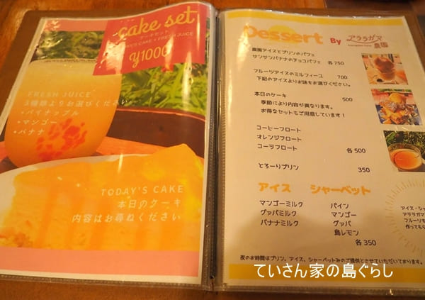 いるむてぃやメニュー