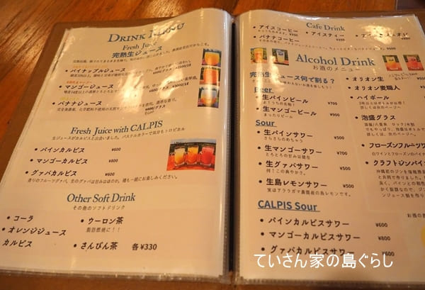 いるむてぃやメニュー