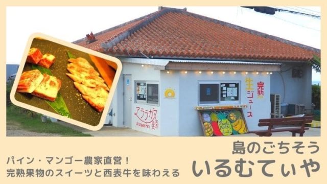 いるむてぃや