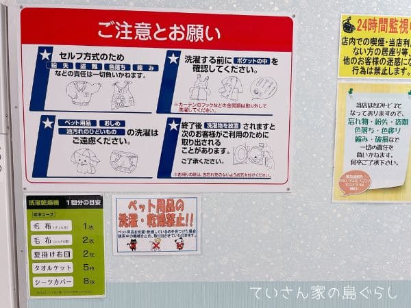 コインランドリー38