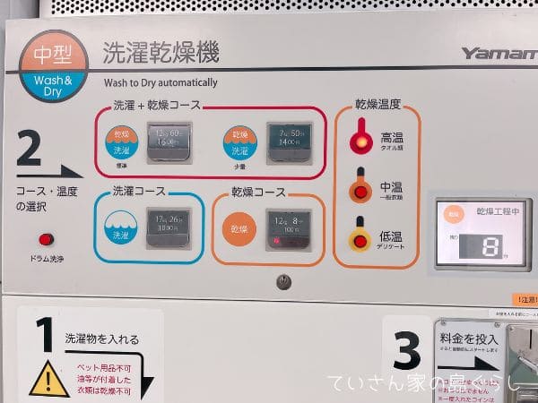 コインランドリー38