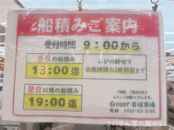 かねひで締め時間