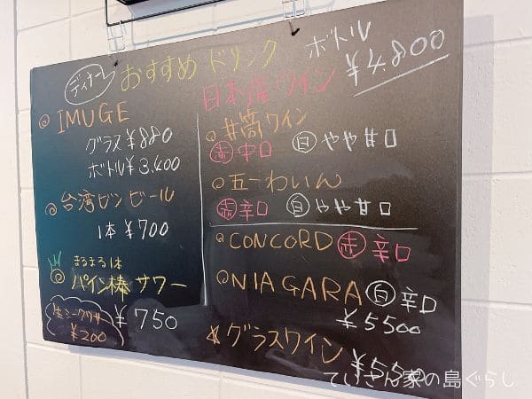 メイメイのディナーメニュー