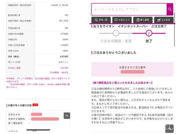 イオンネットスーパー西表島
