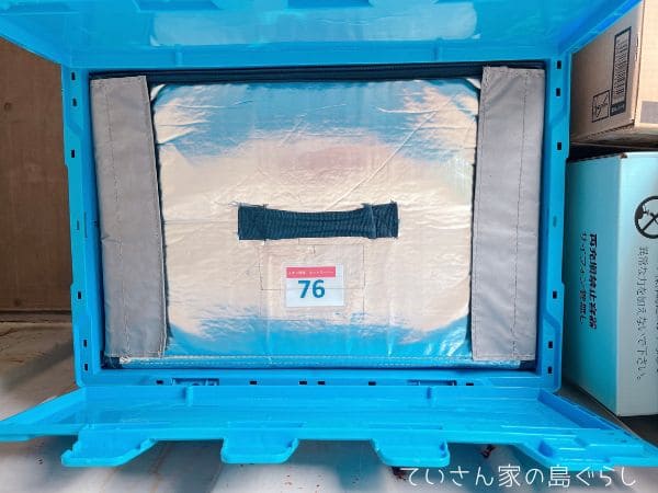 イオンネットスーパー船積み冷蔵