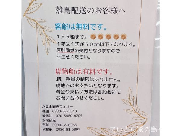 ドン・キホーテ石垣島店