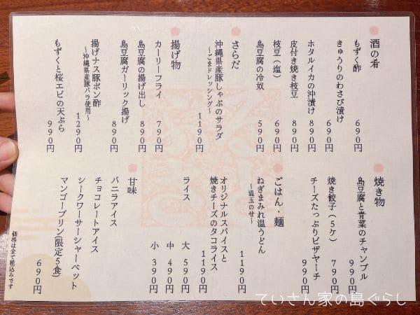 ふるさと亭メニュー