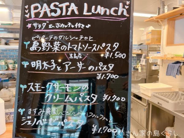 mahanaランチパスタメニュー